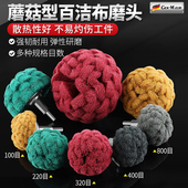 百洁布磨头蘑菇型带柄尼龙纤维抛光轮除锈打磨工具不锈钢拉丝神器