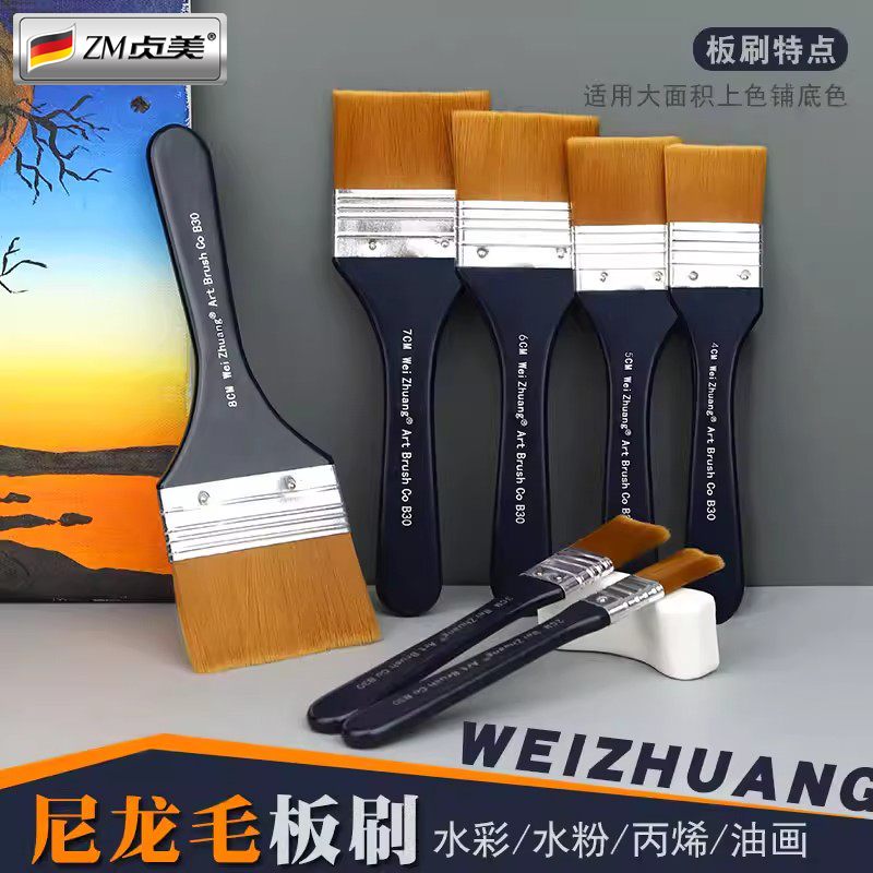 油漆刷油画笔刷板刷丙烯水粉水彩颜料排笔画画笔彩绘美清洁尼龙刷
