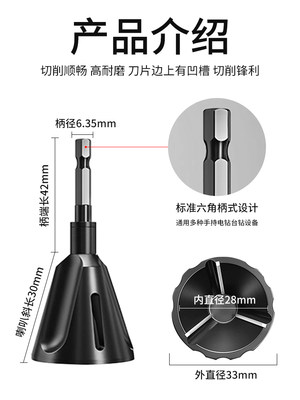 倒角神器螺丝修边倒角器新款外圆倒角钻头倒角刀吊丝丝杆去毛边