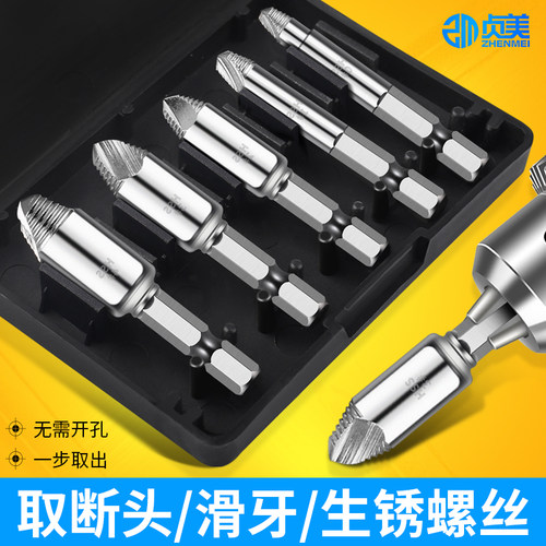 断头螺丝取出器取断丝反牙
