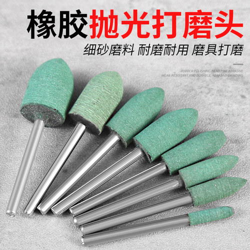 橡胶抛光磨头打磨棒神器
