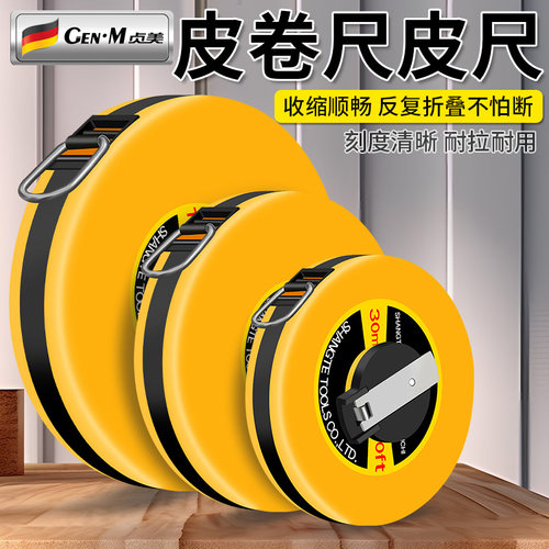 皮卷尺纤维203050100土地体育