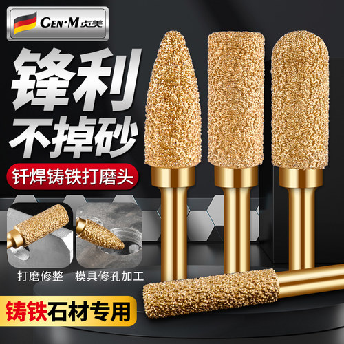合金打磨头金刚石磨头