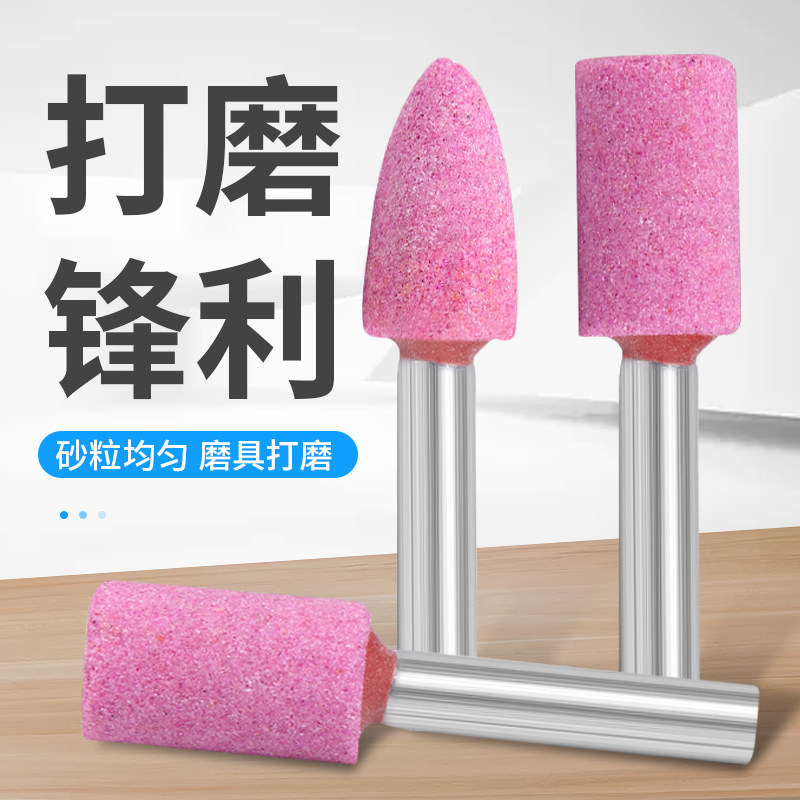 火石仔砂轮磨头圆形沙轮打磨头6mm电钻电动配件金刚砂硬质电磨头