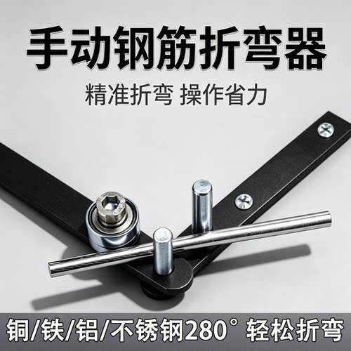 手动钢筋钢丝圆钢弯钩折弯机