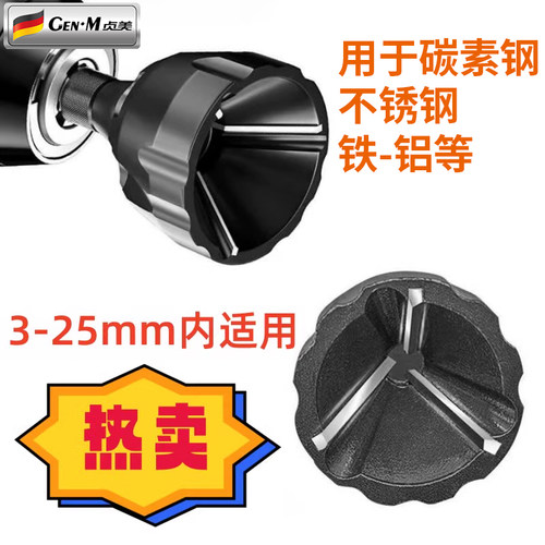 新款倒角器外圆倒角神器