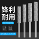 硬质合金旋转锉电动去毛刺木工铣刀不锈钢金属钨钢电磨头打磨钻头