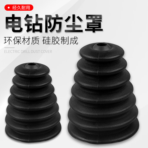 电锤防尘罩接灰碗家用冲击钻