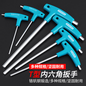 内六角扳手套装 7mm加长内六方 六角螺丝刀平头单个工具2.5