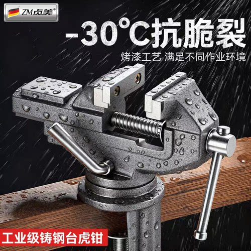 万向调节工业级桌虎钳工作台