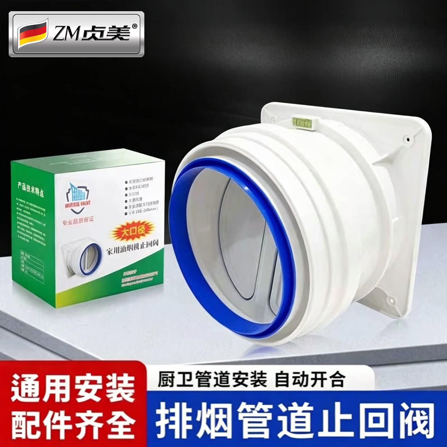 美的适用抽油烟机单向止回阀图片
