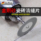 清缝神器美缝切割片砂轮瓷砖专用工具小沙轮片金刚砂地砖开缝切片