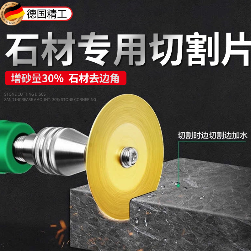 德国石材专用切割片金刚砂手电钻锯片清缝美缝神器玉石瓷砖打磨头,五金/工具,云石片,淘宝优惠券,粉丝福利购,淘宝优惠卷