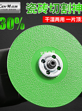 瓷砖专用切割片岩板石材平磨切割神器金刚石锯片修边打磨磨片割片