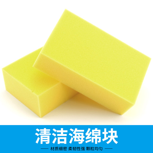 家用海绵块海绵刷高密度洗车擦车工具吸水洗碗海绵擦百洁布神器