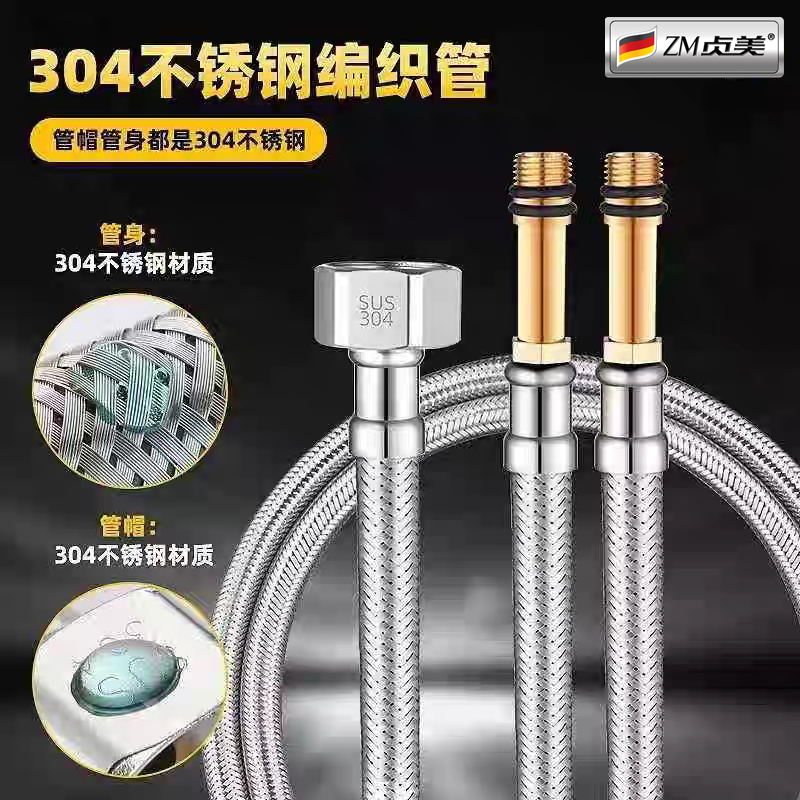 304不锈钢编织软管水龙头进水管延长管4分通用热水器对接加长冷热