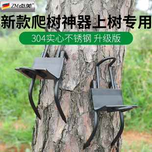 新款爬树神器上树专用爬树专用钉新款爬树神器户外爬树神器爬树钉