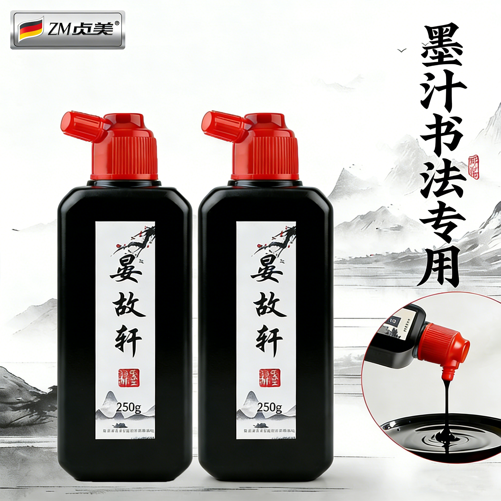墨汁书法专用墨水大容量初学者书法国画练字文房四宝用品学生培训墨液大桶高浓度书法墨汁墨水大瓶小瓶,文具电教/文化用品/商务用品,文房墨汁,淘宝优惠券,粉丝福利购,淘宝优惠卷