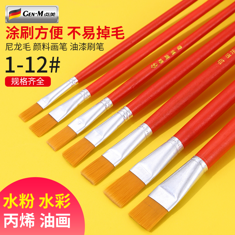 画笔油笔刷工具套装颜料刷画笔