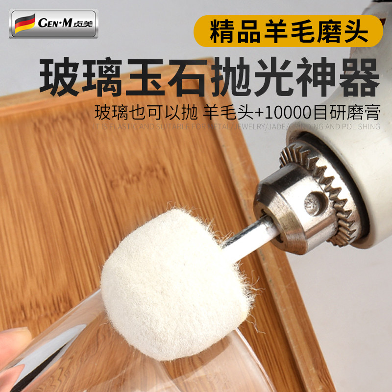 羊毛打磨头抛光轮玻璃玉石金属专用抛光神器翡翠水晶镜面打磨工具