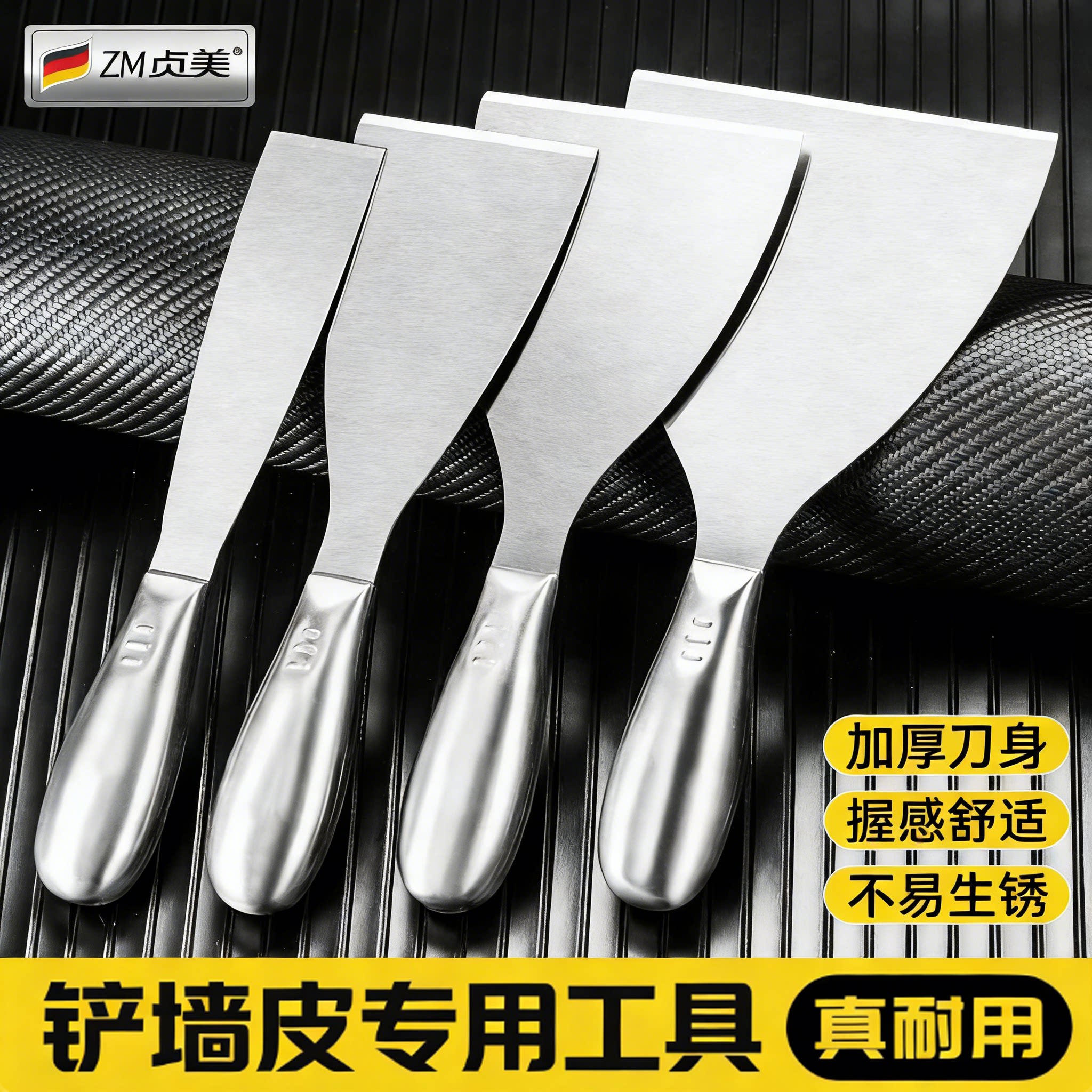 铲墙皮填缝刮腻子抹泥刀坚固耐用图片