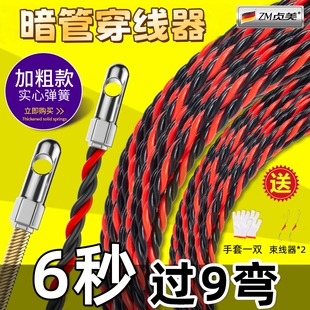 暗管穿线器新款电工专用网线电线串线引线拉线神器钢丝穿线弹簧