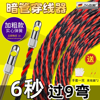 暗管穿线器电工专用网线电线拉线