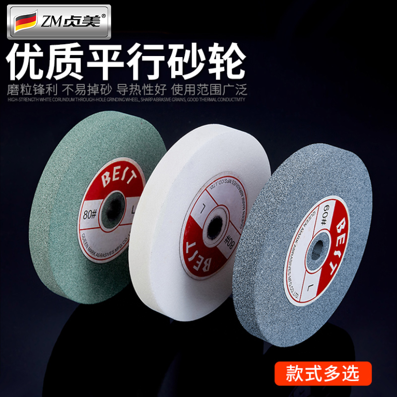 磨刀机白刚玉砂轮磨石磨刀片