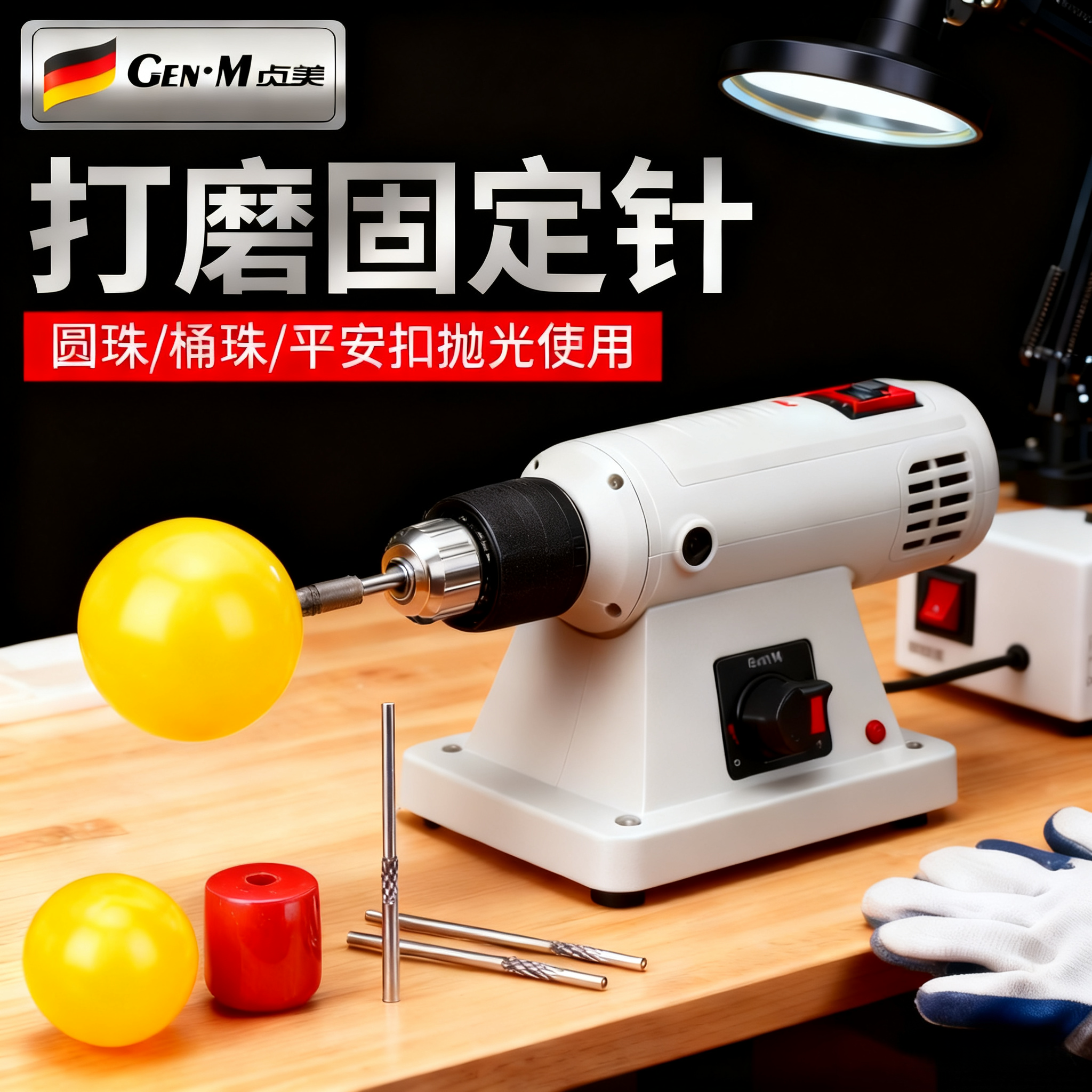 【文玩打磨抛光工具】钨钢固定针