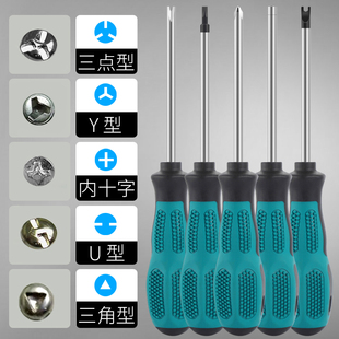 三角螺丝刀套装 插座专用y型u形内三角三角形十字人字三棱异形起子
