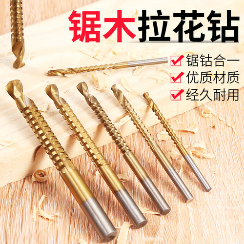 锯齿钻麻花钻头木工工具大全