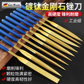 硬质合金锉刀三角挫刀钢锉镀钛什锦锉玻璃木头花岗岩打磨工具套装