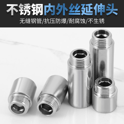 304不锈钢内外丝4分延伸接头