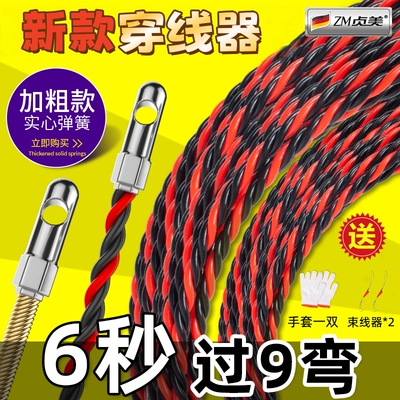 新款高韧塑钢三股穿线拉线神器