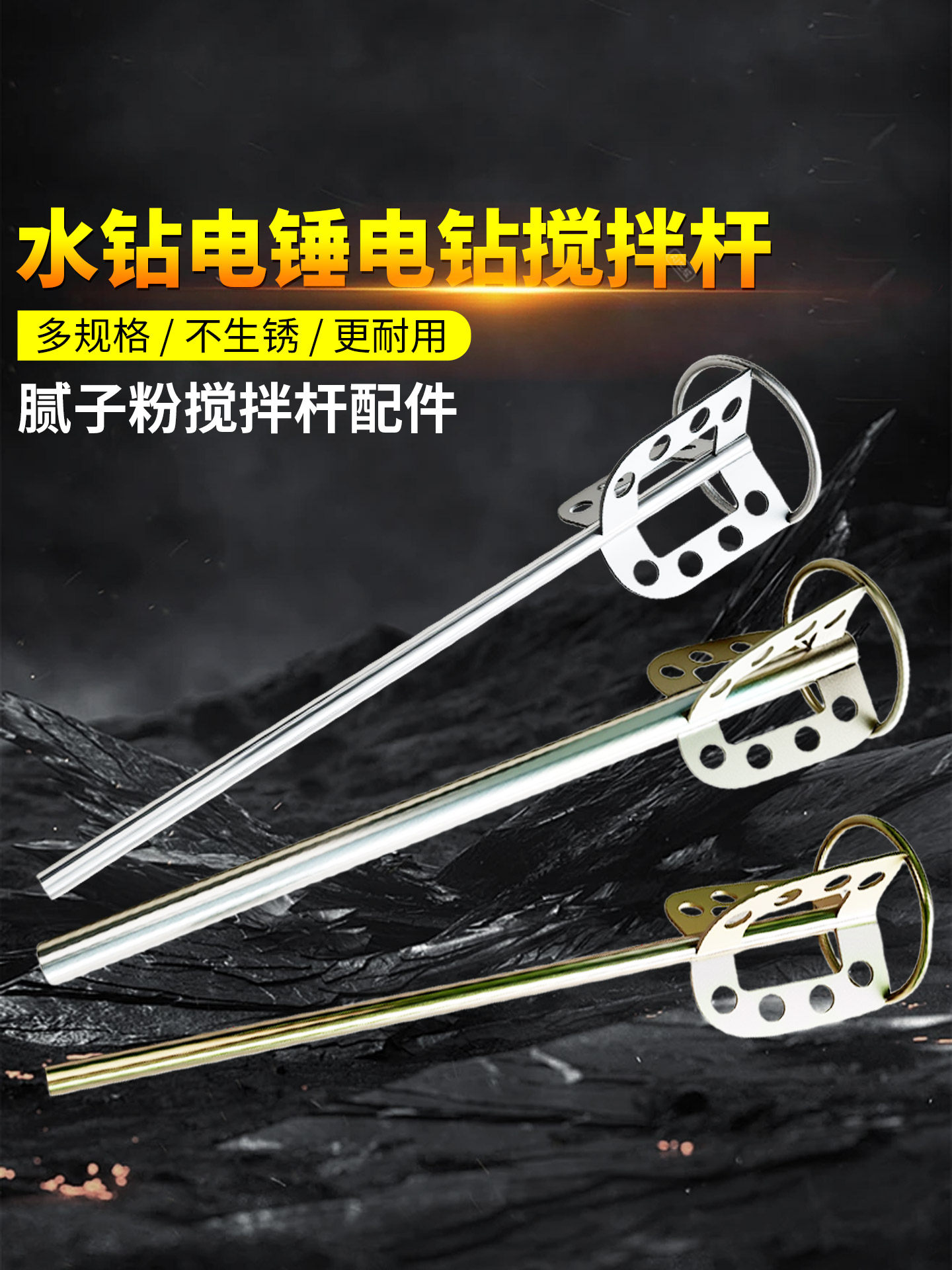水泥腻子粉搅拌杆腻子搅拌杆打灰搅拌器电钻搅拌搅灰杆电锤冲击钻,五金/工具,电动搅拌杆,淘宝优惠券,粉丝福利购,淘宝优惠卷