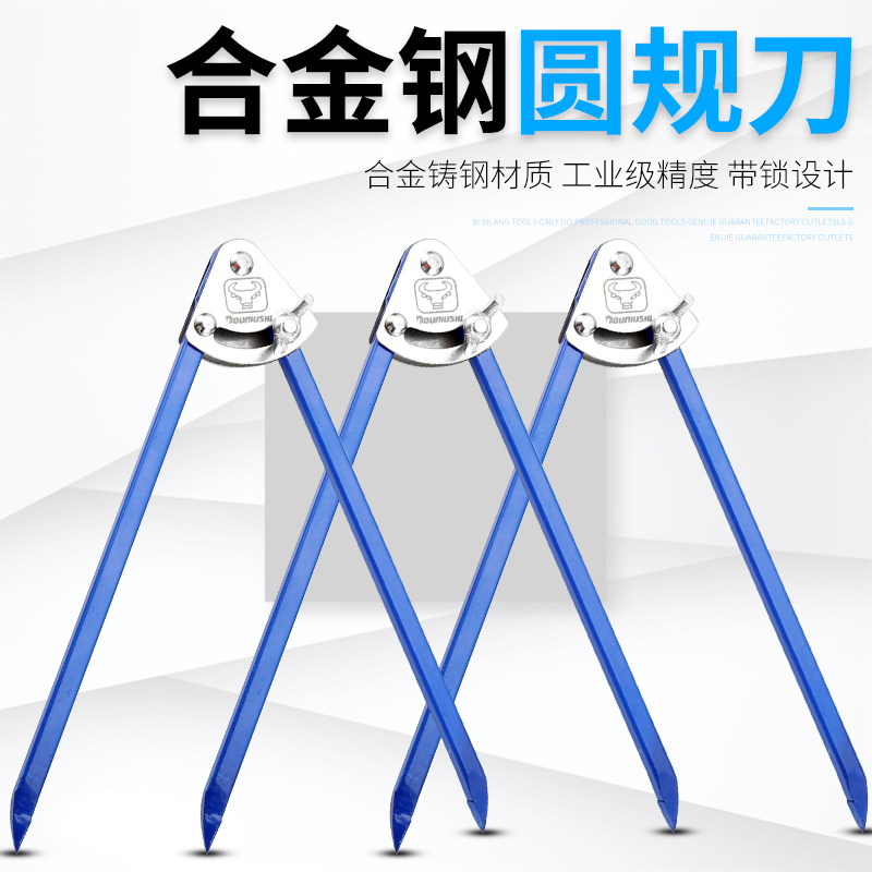 木工圆规金属木工铁划规工业合金大圆规划线钳工划圆划绘图工程
