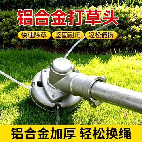 割草机通用铝合金加厚打草绳