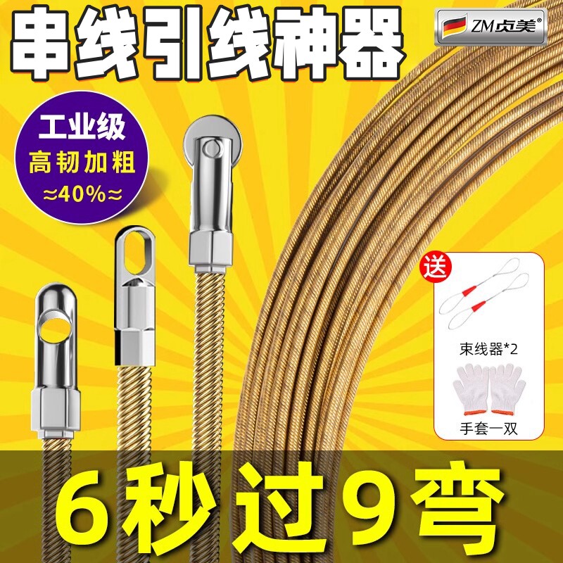 串线引线神器新款电工专用50/100米穿线钢丝网线电线暗管通线器