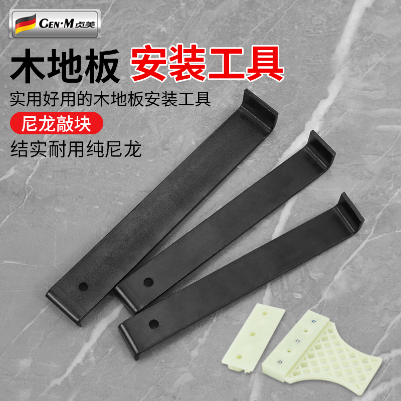 木地板安装工具倒拉钩打板神器