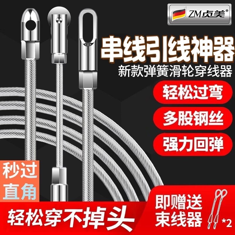 串线引线神器新款电工专用50/100米穿线钢丝网线电线暗管通线器