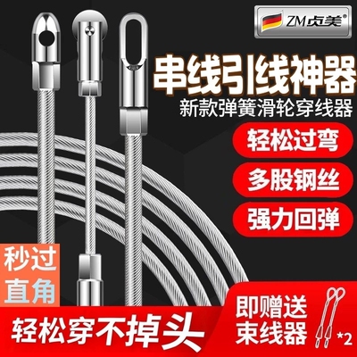 穿管器引线器暗管电线网线穿线