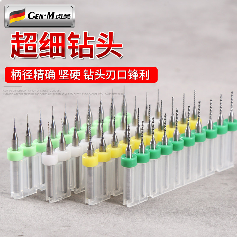 pcb钻头超细小钻头钨钢合金微型定柄麻花钻0.8/1/1.5mm高精度精密