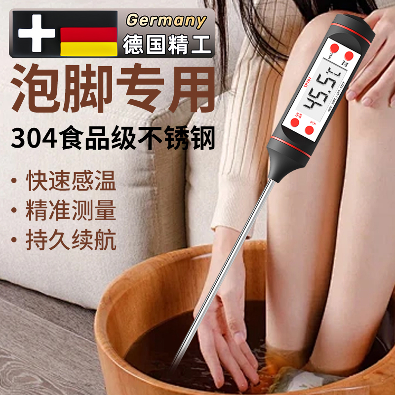 泡脚测水温度计电子数显高精准度