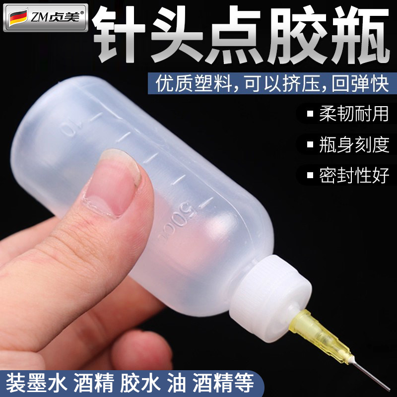 针头点胶瓶工业用50毫升/100/150/250/300/500ml透明尖嘴胶水壶盖