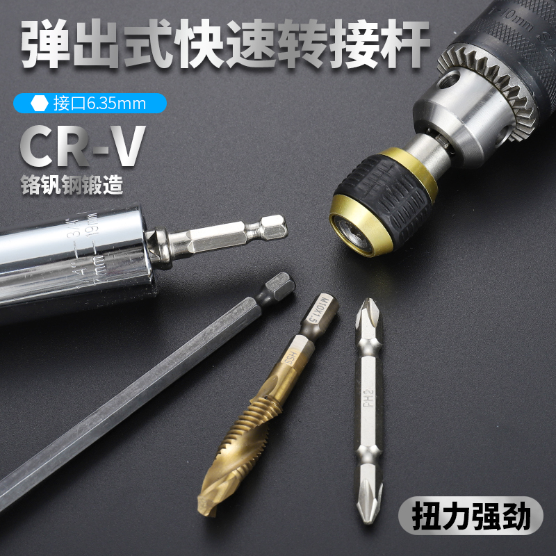 六角快速转换接头套筒连接杆批头转换器手电钻螺丝W刀电动转换头