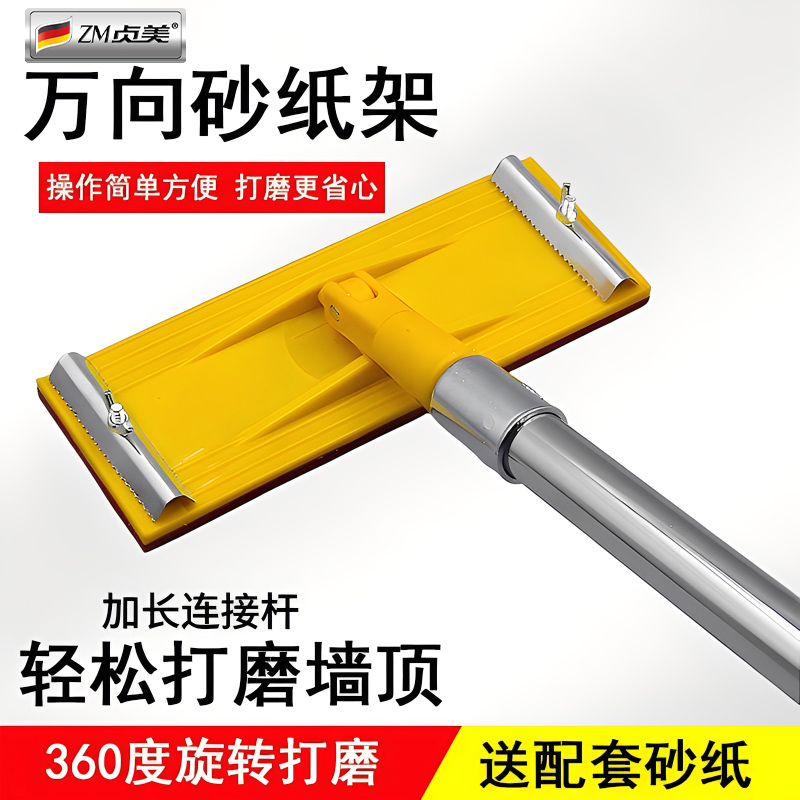 万向砂纸架墙面打磨腻子神器