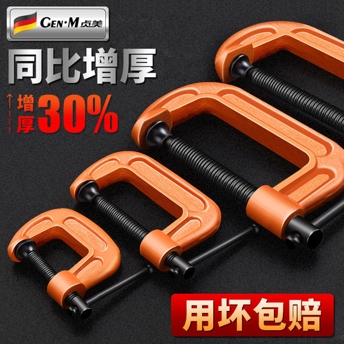 木工夹固定架g型摇杆夹子