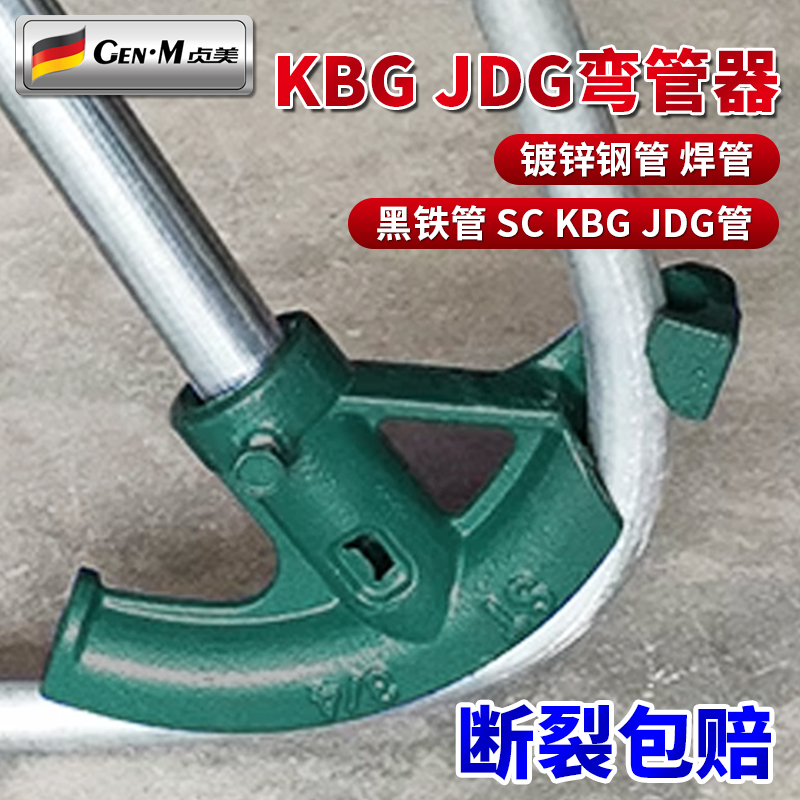 KBG/JDG20弯管器折弯器