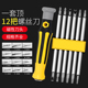 异形螺丝刀套装 十字梅花三角一字双头家用小型多功能螺丝批小改锥