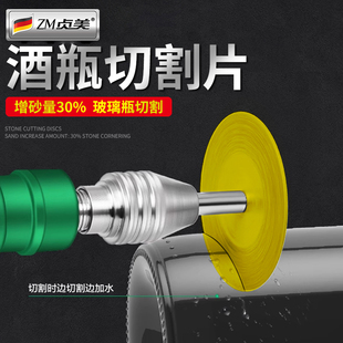 酒瓶切割神器专用镀钛金刚石切割片玉石瓷砖石材清缝美缝小切片